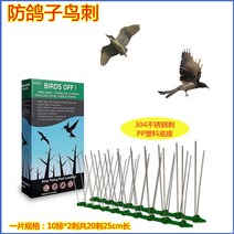 비둘기퇴치 새쫓기 새퇴치 비둘기퇴치망 비둘기방지 새퇴치 비둘기퇴치기 퇴치법 아파트 베란다 버드스파이크 비둘기퇴치용품 새쫓기 에어컨 안티버드 까치퇴치, 실버 25cm*16매=4m