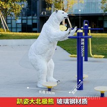 콜라북극곰 장식품 조각상 석고오브제 인테리어 빈티지 카페, J