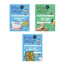 서준도서 초등5-6학년 용선생의 시끌벅적 과학교실 38 39 40 물질의구성 진화 화학반응, 용선생의 시끌벅적 과학교실 38  물질의 구성/, 9791162732397