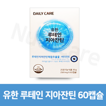 유한양행 루테인 지아잔틴 눈 영양제 60캡슐 (2개월분), 루테인지아잔틴 60캡슐