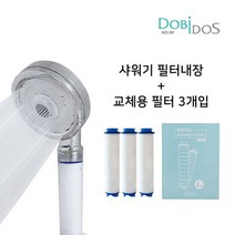 대림 도비도스 필터샤워기불순물제거 PF301+필터3개입, 단품