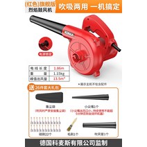 대포송풍기 엔진브로워 눈치우는기계 헤어 드라이어 고출력 먼지 제거 소형 송풍기 컴퓨터, 레드 플래그십 플레임 + 무료 26종 세트