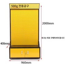 철물점 진열대 연장 나사 볼트 공구 수납 선반 거치대, A.베이스   박스 헤드가 있는 캐비닛형 도구 랙(후크