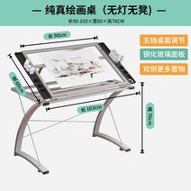 그래픽 디자이너 화가 미대생 드로잉 테이블 미술 학원 그림 그리기 이젤 작업대 웹툰 리프트 책상, 리프트 불가 기본 책상 A