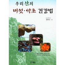 재밌어서 밤새 읽는 수학자들 이야기:수학자들과 떠나는 스토리텔링 수학여행!, 더숲