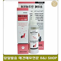 강아지아이워시 아이클리너 강아지눈꼽제거 눈세정 포메라니안눈물 펫눈건강관리