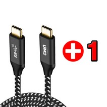 UM2 1+1 USB C to C타입 고속 충전 케이블 100W 10Gbps, 100W C타입 PD 1.2M 1+1