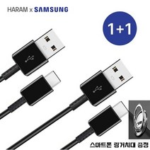 삼성전용 USB C타입 고속충전 케이블 갤럭시호환 A to C 케이블 2개+차이나다 스마트폰 링거치대