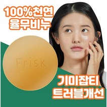 고농축 천연율무비누 l00g 기미잡티제거 햇빛에탄피부 기미잡티레이저 화농 흔적 박멸스팟크림 박멸크림 화농성육아종 기미지우개 낭포성 여드름 여드름흔적 어린선 비누, l개, l00g x l개입