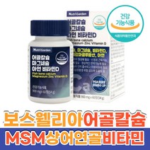 어골칼슘 건강기능식품 마그네슘 아연 비타민D 영양제 폴리감마글루탐산 아일랜드산 망간 직장인 회사원 여자친구 남자친구 기념일 가벼운선물 20대 30대 40대