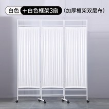 3단 스크린 요양원 가림막 파티션 바퀴달린 의료용 이동식 가리개 칸막이 침대 환자, 흰색3