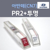 순정품 현대 올뉴 아반떼 CN7 PR2 파이어리레드 붓펜 375 + 투명마감용붓펜 자동차 차량용 카 페인트, 2개, 8ml