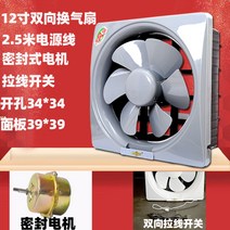 환기 팬 창 배기 팬 가정용 배기 팬 주방 및 욕실 배기 팬-73529, 옵션22