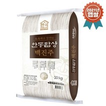 경북고향장터 사이소 한국라이스텍 안동밥상 백진주 10kg 백미