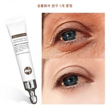 HH 아이크림 눈가주름개선 리프팅 퍼밍 눈 잔주름 제거, 20g