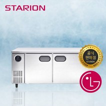 스타리온 1800 테이블냉동고 고급형 SR-T18DSEMC 업소용냉장고