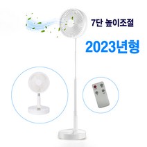 무선 미니 접이식 탁상용 선풍기, 화이트