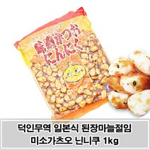 미소와 가츠오에 절인 마늘 1kg 미소가츠오 닌니쿠 업소용 식당용 식자재 소스 양념 대용량, 1개, SBC믿음500 본상품선택