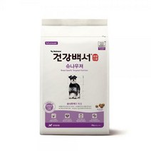 건강백서 슈나우져 2kg, 배송GO ☞본품선택