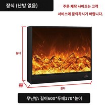 인테리어 콘솔 벽난로 장식장 모형, 길이 600 두께 170 높이 600 (난방 없음)