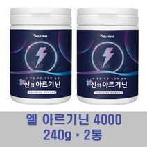 L아르기닌 분말 4000mg 고함량 파워 헬스부스터 타우린 비타민b2 비오틴 칼슘 남자 여자 필수아미노산 장어 굴 레몬맛, 2통