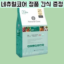 사료몽땅 네츄럴코어 사료 유기농 강아지 에코 eco 1 램 s 작은알갱이 7kg