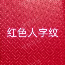 PVC 장판 고무 상가 건물 미끄럼방지 도배지 시공 바닥 업소용 작업장 셀프보수 폭 2m, 길이 2m 폭 2m, 레드 헤링본