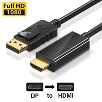 천장 빔프로젝터 가성비 캠핑DisplayPort-HDMI 호환 어댑터 케이블 4K DP-HDMI 노트북-프로젝터 비디오 오, 03 1080P DP to HDMI_01 1m