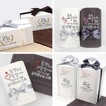 [프라자타올] 회갑 고희 웨딩 답례품수건 모음, 1장, 02.캘리플라워150g(자수포함)