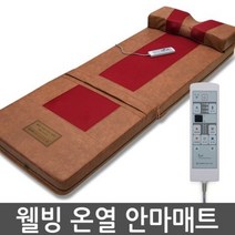 웰빙 안마기 대동(견정)안마매트 두타매트(신제품)(강약조절5단계) 전신안마기 전신마사지매트