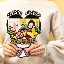 부모님선물 용돈선물 용돈봉투 생일토퍼 용돈토퍼 현금선물 부모님 환갑 용돈 꽃다발 케이크 자유문구, 우리아빠환갑축하, 다시태어나도아버님며느리