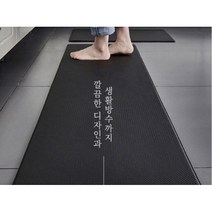 pvc 주방 발매트 싱크대 부엌 피로방지 두꺼운 매트 8mm 소형 대형, 소형-블랙, 블랙