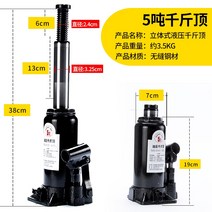 전동 자키 타이어 교체 작기 자동차 유압자키 지렛대 전동리프트 유압작기 자동차리프트 독일 수입 천 斤 오프로드 차량 3 톤 수직 Qianjin 탑 핸드 크랭크 와 함께, abs-0275 유압 5톤 천  top