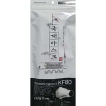 국대마스크 KF94 KF80 2D 새부리형 3D 황사 미세먼지 차단 성인 어린이 마스크 소형 중형 대형 50매, KF80 3D 대형 5매 x 10개, 화이트, 10개, 5개