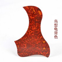 기타픽가드 일렉 기타 수리 부품 용품 40인치 41인치 민요 기타 보호판 목기타 개성 장식 페인트 스티커 검은색 현타판 스크래치 방지판, 1 건, 새형 거북등색 1장