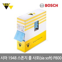 보쉬 시아 1948 스폰지 롤 사포 115mmx25m P800