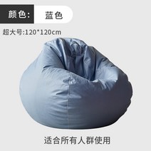 가죽소파 1인 미니 슬립온 소파 콩주머니 침실 소형 여름 발코니 다다미 가벼운 가죽, 05.블루 오버사이즈 (발품배달)