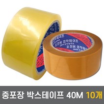 금성 박스테이프 중포장 40M X 10개 투명 황색