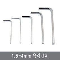 싸이피아 CJ5 1.5/2/2.5/3/4mm 니켈도금 육각렌치 볼트 툴, CJ7 2.5mm