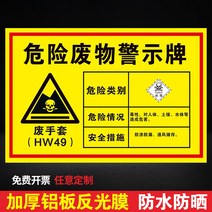 엠블럼 일반 오가닉 폐액 패 폐물 위화품 장소 플래그 위험물 위태롭다 폐품 저장함 경고판 쉽게 독을 만들 1935841942, 40x50cm, 못 쓰게 함 장갑 알루미늄판