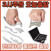 KS 괄사 근막이완 도구 IASTM 베이스텀 근막이완툴 근육 이완 근막 마사지, KS1, 1개