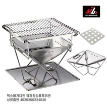 맥스메가다인 캠핑화로대 그릴조정미니화로대 4종모음, 와이드화로대소형_JT48