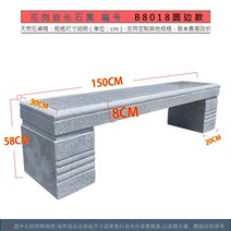 사우나 목욕탕 돌의자 통석 석재 학교 놀이터 조경, B8018 반전 원형 모델 150 길이 58 전체 높이