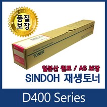 신도리코 D450 / D451 / D452 빨강 재생토너 - 28000매