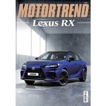 [ 월간지 ] 모터트렌드 2023년 9월호 || MOTORTREND SEPTEMBER 2023