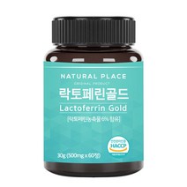 네추럴플레이스 락토페린 골드 500mg x 60정, 락토페린 골드 60정 (1개월분)