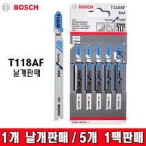 BOSCH 보쉬 T118AF 철재용직소날 낱개판매 한판(5개), 1개