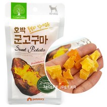 제이펫 햄스터간식 호박 군고구마 큐브 50g 영양만점간식 Spet 각종사은품이 수두룩~~!