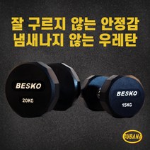 [소음제로/신소재우레탄재질] 베스코 12각 우레탄 아령 덤벨 3kg 4kg 5kg 6kg 7kg 8kg 9kg 10kg 11kg 12kg~40kg 덤벨아령 5kg 1개, j. 12kg(낱개)