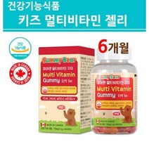 식약처인증 키즈 멀티비타민 앤미네랄 종합 영양제 젤리 구미 꾸미 츄어블 엽산 비오틴 성장기 어린이 유아 아동 칠드런 애니멀 캐나다 건강기능식품 해외 직구 대용량, 3개, (90꾸미)